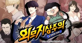 Lookism logo.png